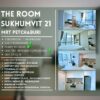 The Room Sukhumvit 21 Large 1 BR 53 sqm near BTS MRT near Terminal Asok
