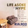 Modern 1BR condo in Asoke–Rama 9 Life Asoke Hype For Rent Near MTR Phra Ram 9 Near Central and Single Complex